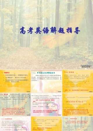 高考英语解题指导讲座 试题