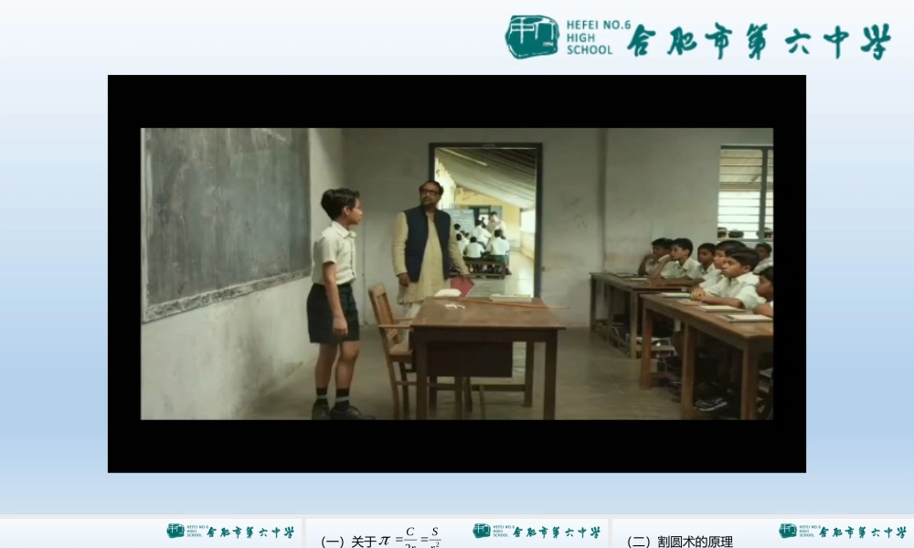 阅读与思考割圆术