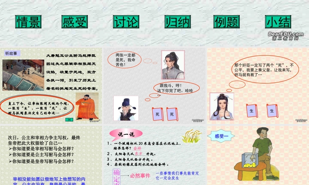 高二数学下学期概率 人教版 课件