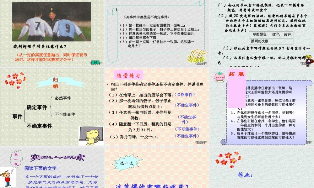 高二数学下学期概率 人教版 课件