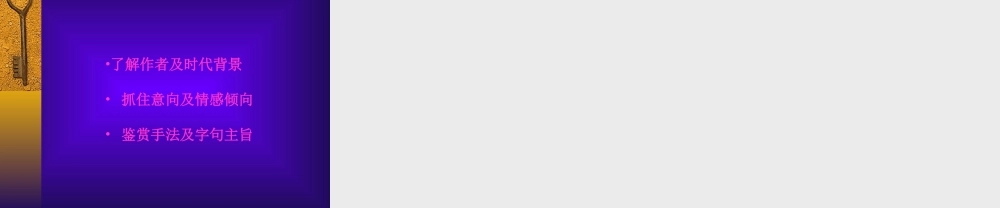 边塞诗 新课标 人教版 课件