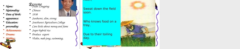 高中英语：Unit2 working the land-reading课件(新人教版必修4) 课件