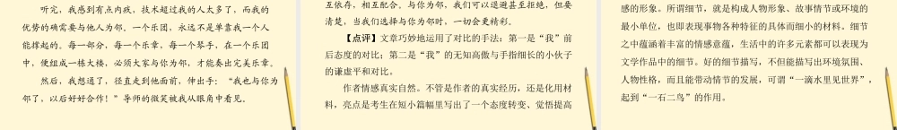 高考语文第一轮复习 考点知识课件34 课件