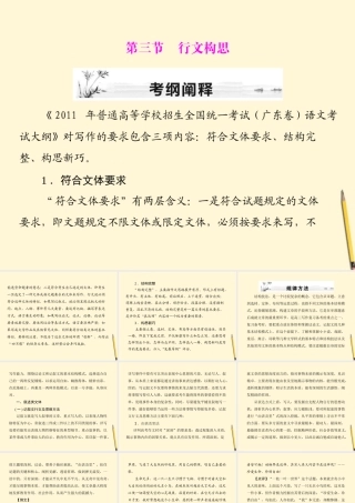 高考语文第一轮复习 考点知识课件34 课件