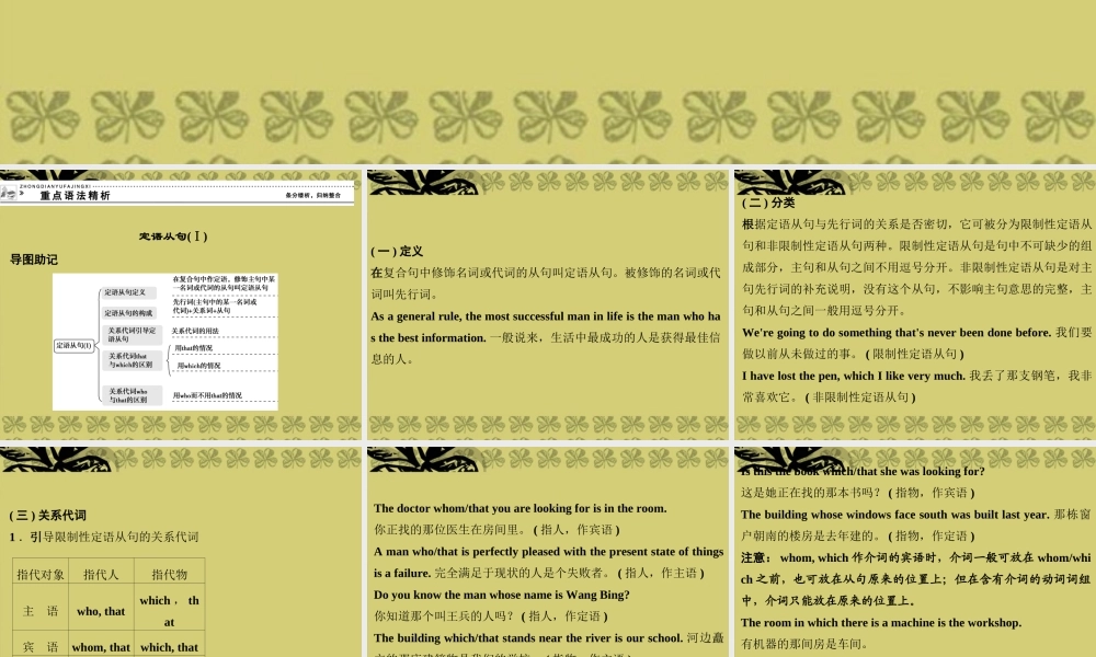 高中英语 Unit 4 Earthquakes-Period 3课件 新人教版必修1 课件