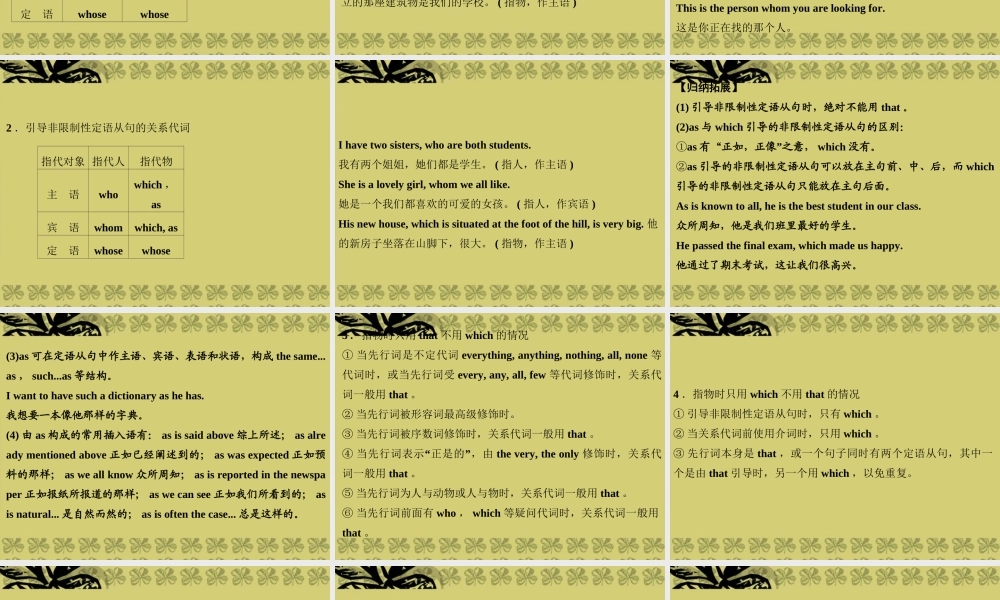 高中英语 Unit 4 Earthquakes-Period 3课件 新人教版必修1 课件