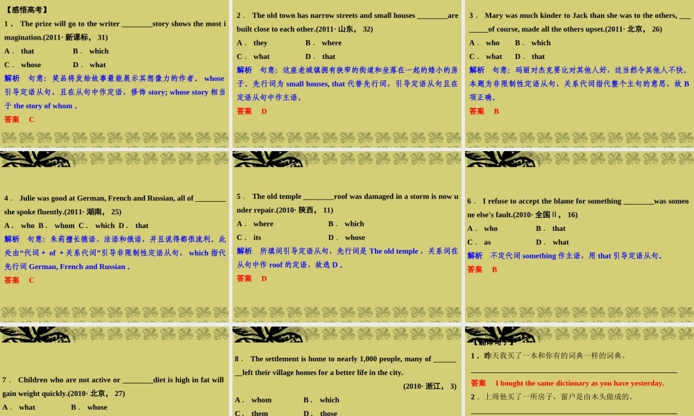 高中英语 Unit 4 Earthquakes-Period 3课件 新人教版必修1 课件