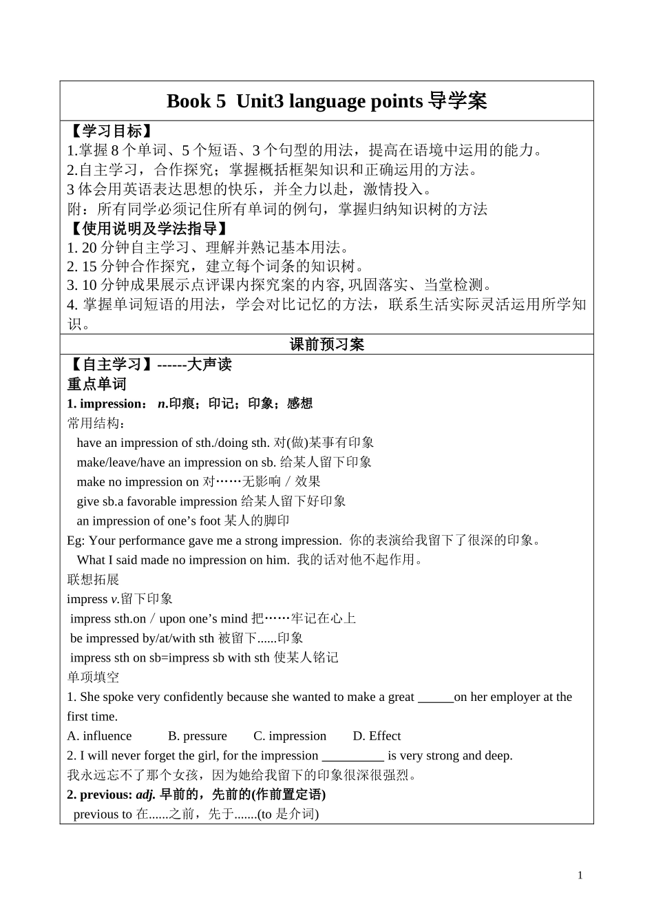 必修5unit3-language-points_第1页