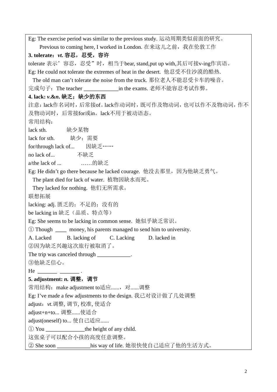 必修5unit3-language-points_第2页