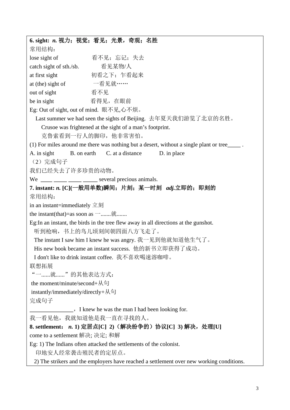 必修5unit3-language-points_第3页