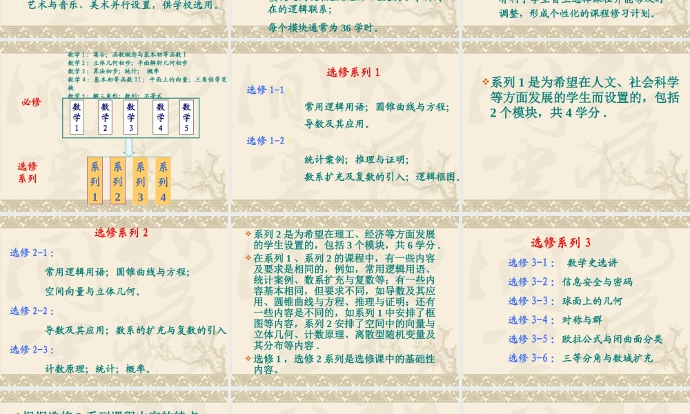 级课时意见课件