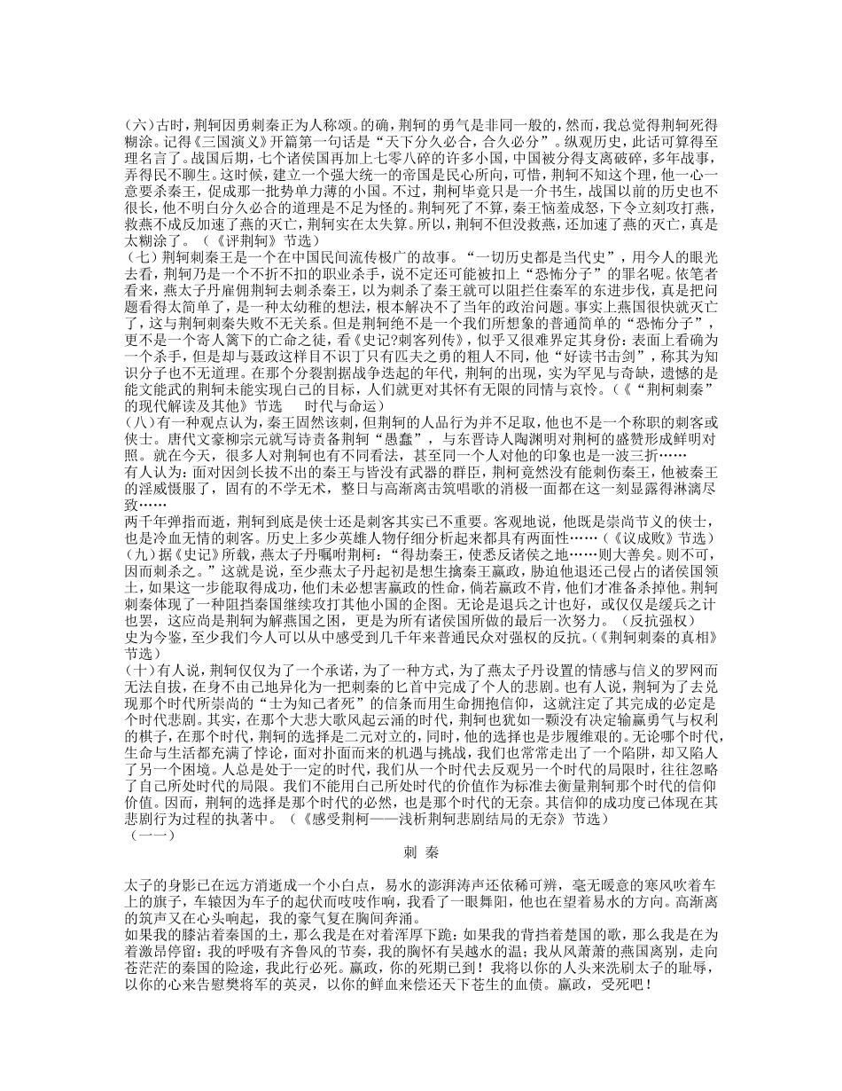 必修一文言文写作素材挖掘和运用_第3页
