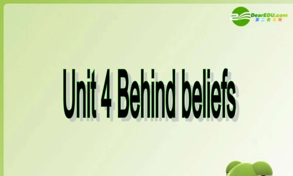 高中英语 Unit 4-Welcome to the unit课件 牛津译林版选修9 课件