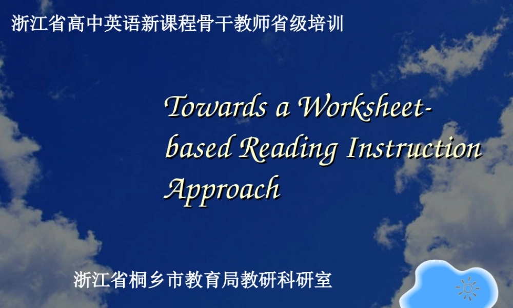 浙江地区Towards a Worksheet-based Reading Instruction Approach 浙教版 课件