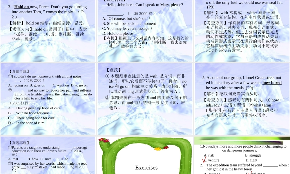 高中英语Unit1 Nothing ventured,nothing gained 课件人教版选修10 课件