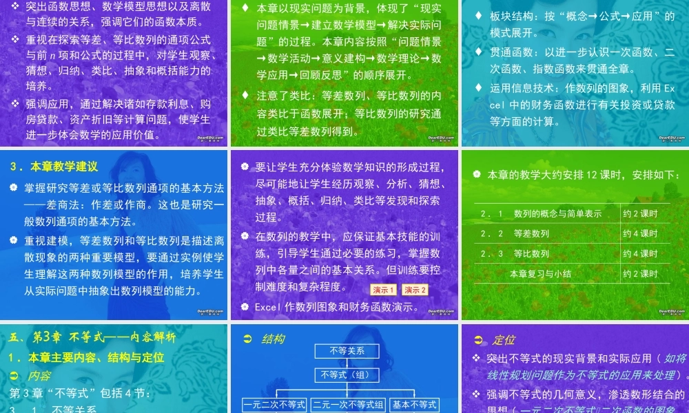 高一数学5必修解析 苏教版 0 课件