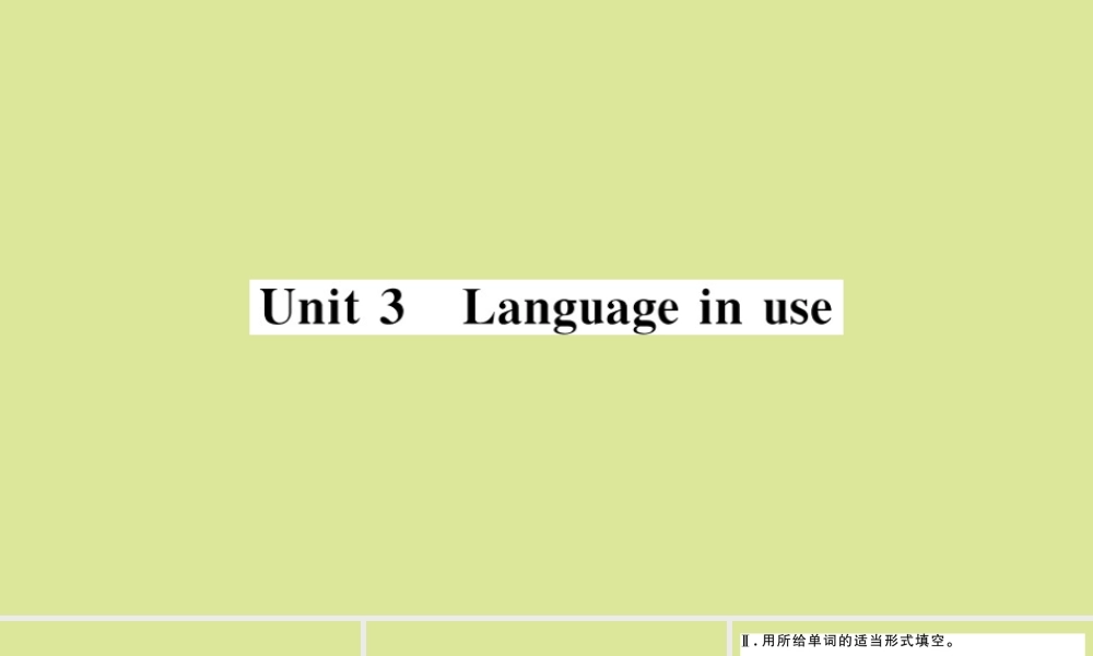 语上册 Module 8 Choosing presents Unit 3 Language in use作业课件 (新版)外研版 课件