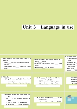 语上册 Module 8 Choosing presents Unit 3 Language in use作业课件 (新版)外研版 课件