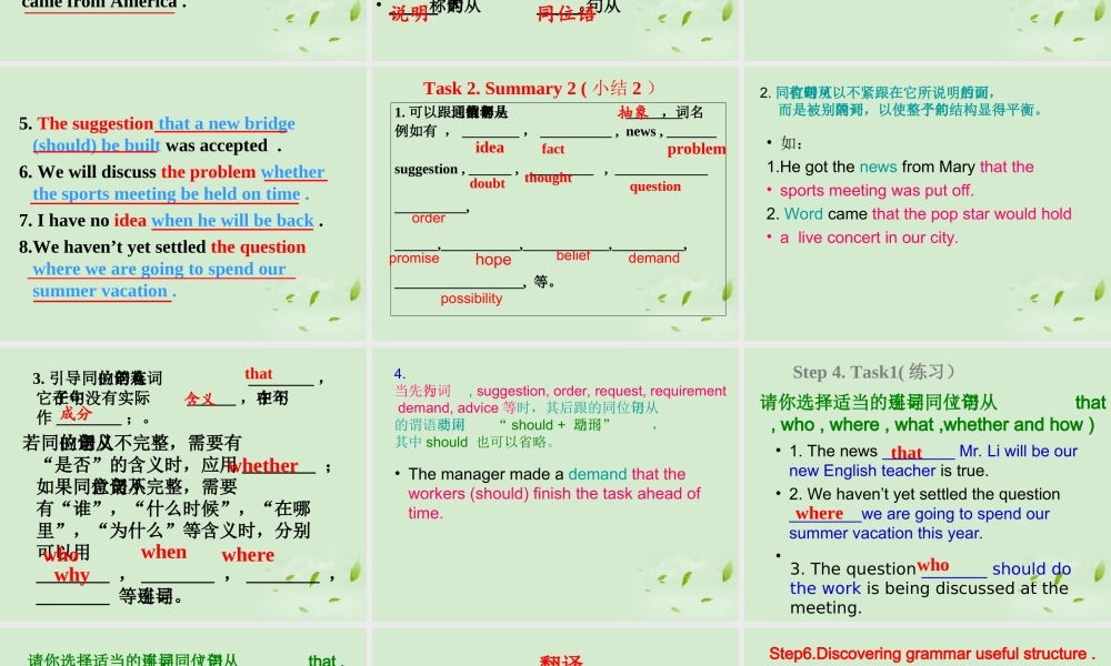 高一英语(Unit5 Canada— The True North ：同位语从句)课件