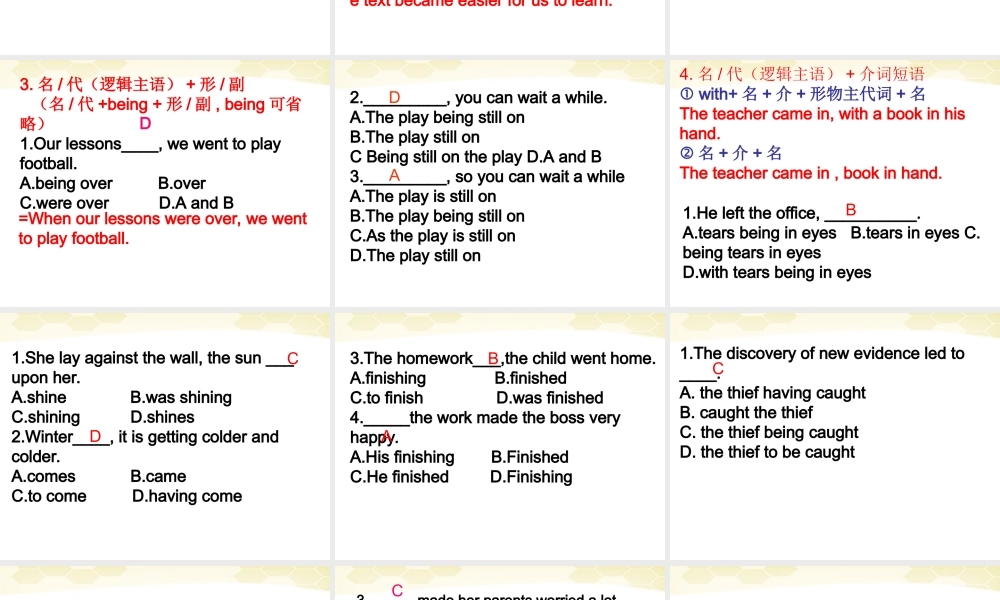 高考英语 独立主格结构课件 牛津版 课件