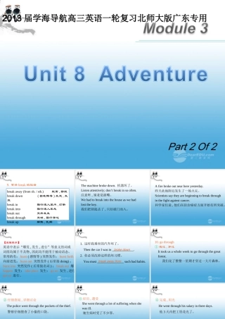 高三英语一轮复习 M3 unit 8 Adventure(第2课时)课件 北师大版(广东专用) 课件