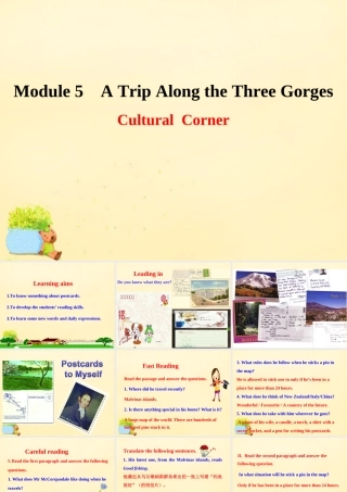 高中英语 Module 5 A Trip Along the Three Gorges Cultural Corner课件 外研版必修4 课件