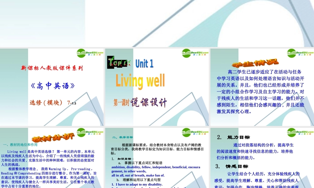 高中英语 15(Unit 1　Reading)课件 新人教版选修7 课件