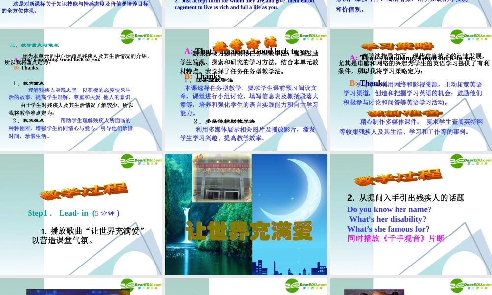 高中英语 15(Unit 1　Reading)课件 新人教版选修7 课件