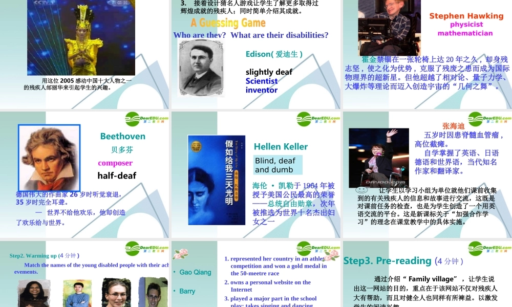 高中英语 15(Unit 1　Reading)课件 新人教版选修7 课件