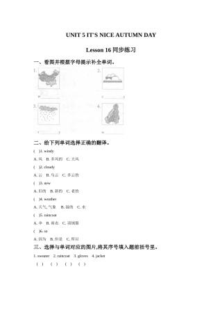 UNIT-5-IT'S-NICE-AUTUMN-DAY-Lesson-16-同步练习2