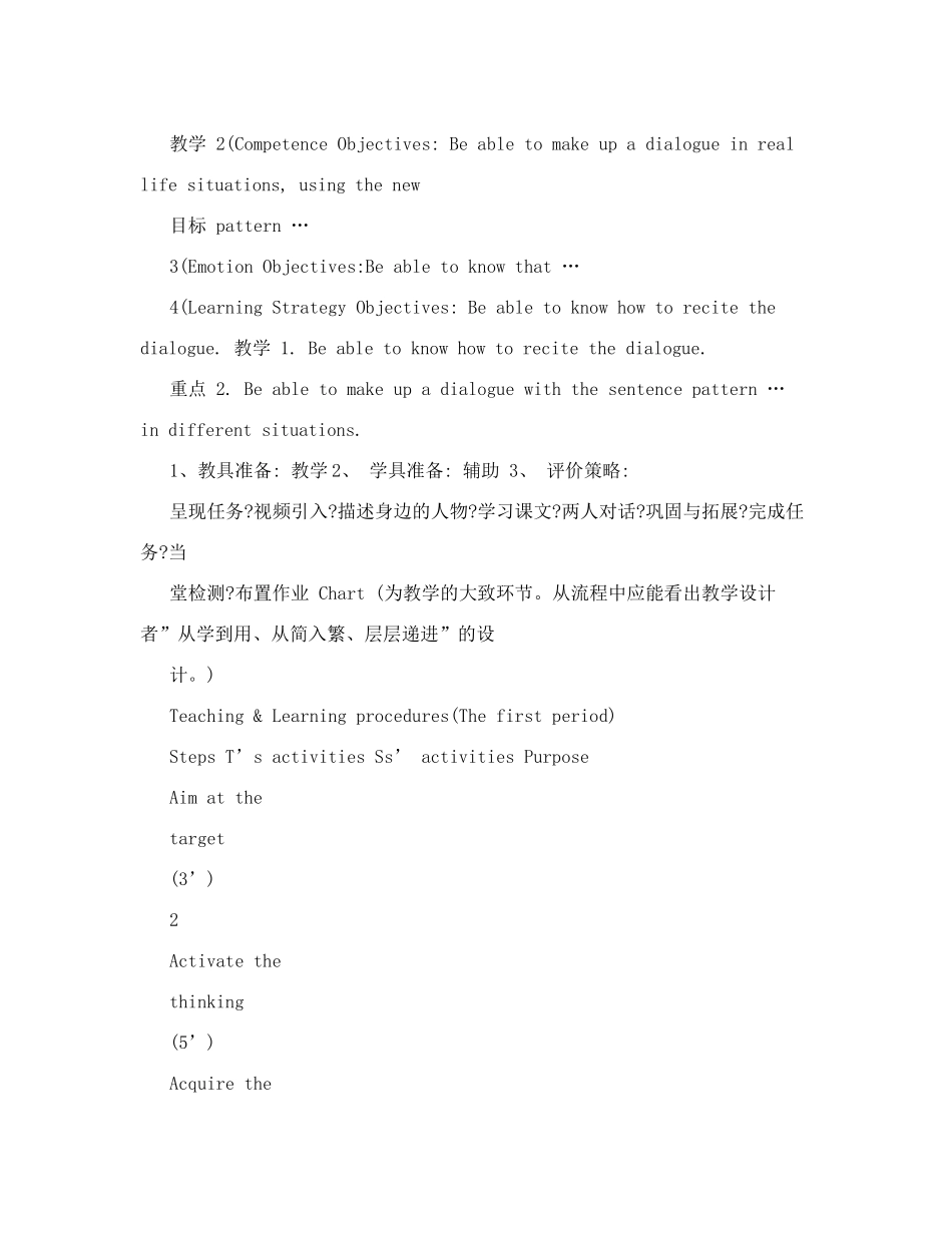 英文教案模板模板_第3页