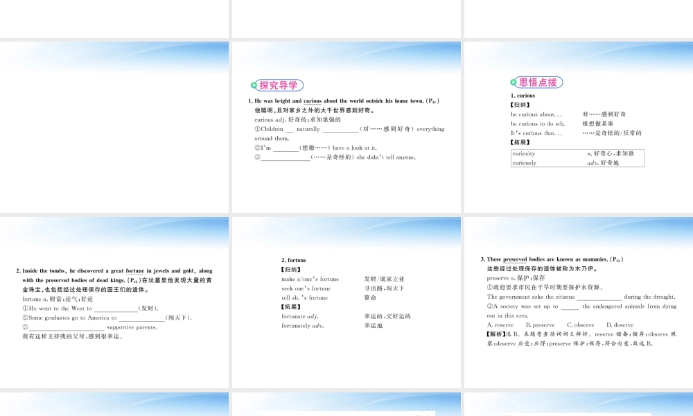 高中英语 Unit3(Amazing people)Period2课时讲练通课件 译林牛津版必修2 课件