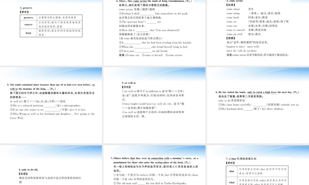 高中英语 Unit3(Amazing people)Period2课时讲练通课件 译林牛津版必修2 课件
