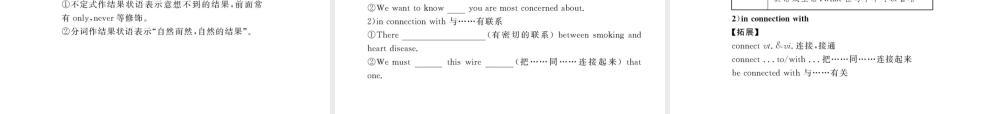 高中英语 Unit3(Amazing people)Period2课时讲练通课件 译林牛津版必修2 课件