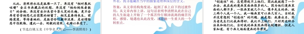 福建省高考语文一轮总复习 第八章 实用类文本阅读课件