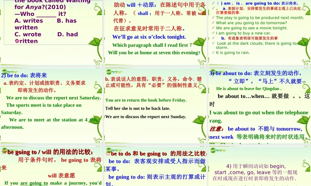 高考英语 时态之复习课件