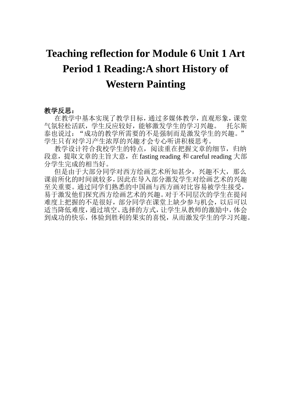 Teaching-reflection-for-Module-6-Unit-1-Art_第1页