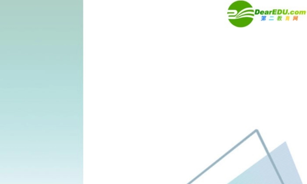 高中英语 17(Unit 1　words and expressions )课件 新人教版选修7 课件