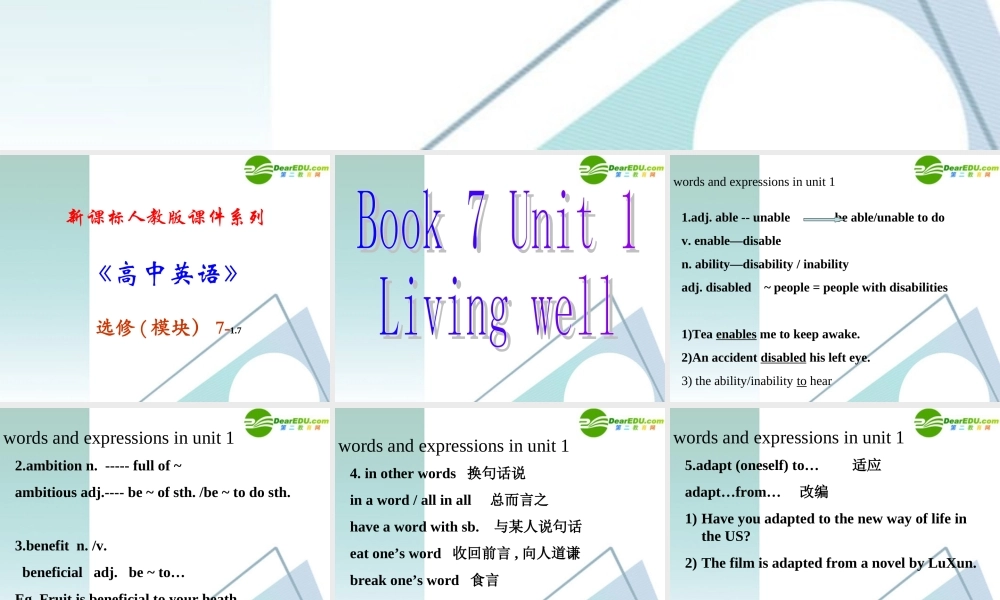 高中英语 17(Unit 1　words and expressions )课件 新人教版选修7 课件