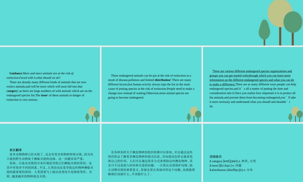 英语 Module 6 Animals in Danger 1 IntroductionReading  Vocabulary 课件 外研版必修5 课件