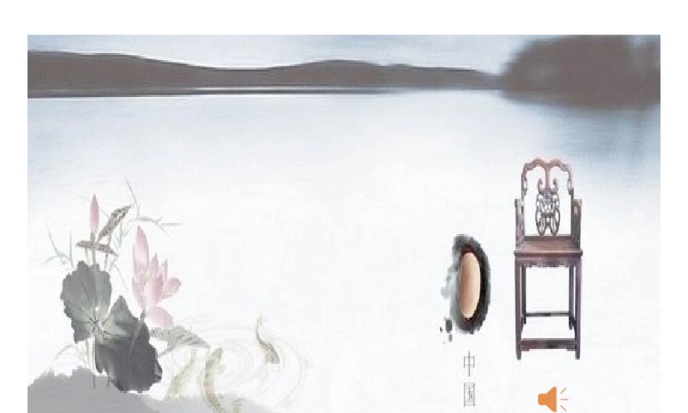 为《诗经》谱写的歌曲《关雎》