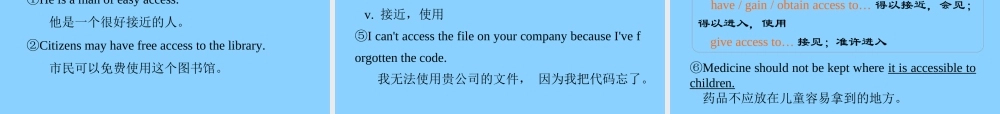 湖南省高考英语 M3 Unit 2　Language课件 牛津译林版 课件