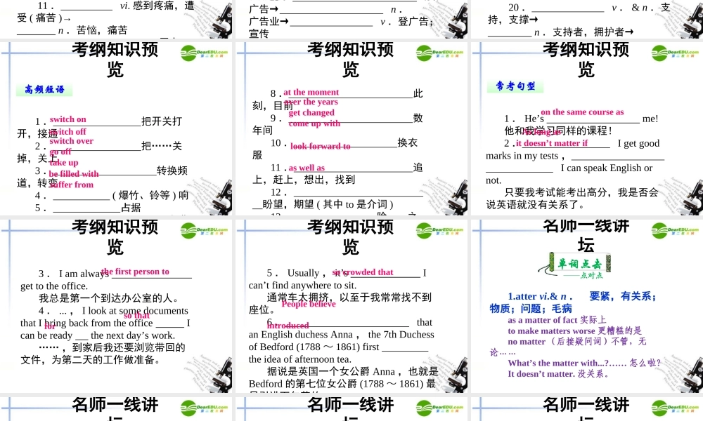 高中英语 Unit 1 Lifestyles复习课件 北师大版必修1 课件