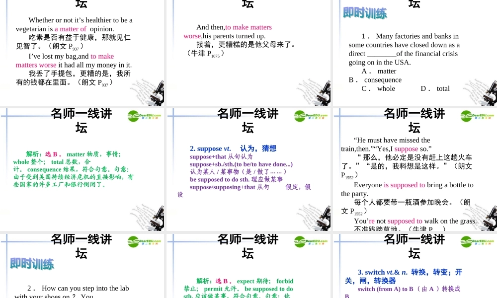 高中英语 Unit 1 Lifestyles复习课件 北师大版必修1 课件
