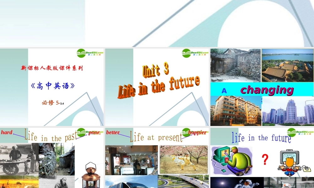 高中英语 34(Unit3 Life in the Fiture)课件 新人教版必修5 课件