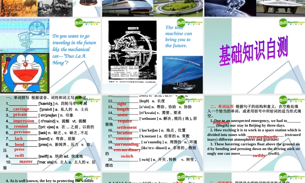 高中英语 34(Unit3 Life in the Fiture)课件 新人教版必修5 课件