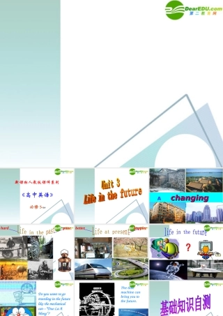 高中英语 34(Unit3 Life in the Fiture)课件 新人教版必修5 课件