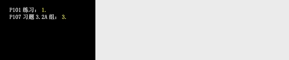 高一数学必修1 幕、指、对函数模型增长的差异性  课件