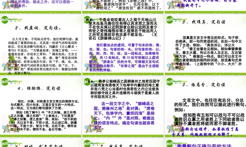 高一语文上学期 学习非攻课件 人教版第一册 课件