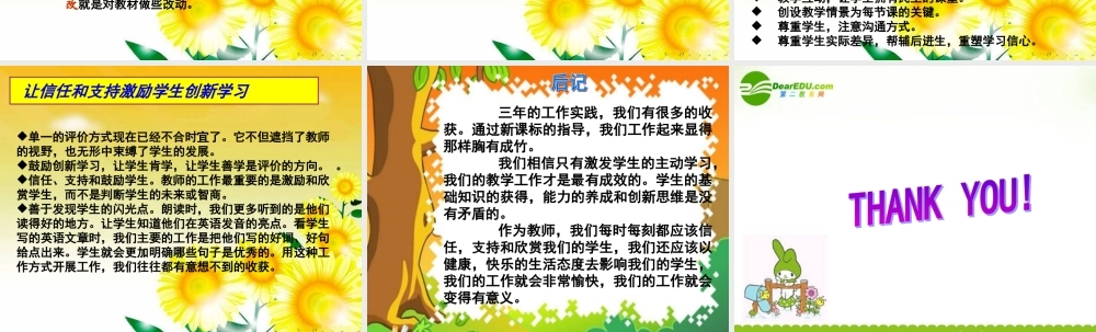 高中英语新课程三年的实践与反思课件 新人教版 课件